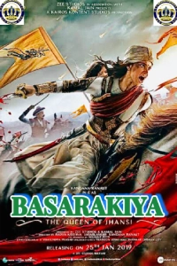 BASAKIYA FASSARAR SULTAN