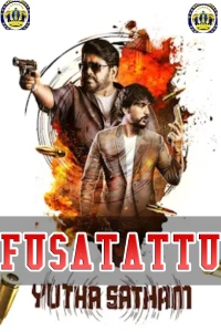 FUSATATTU FASSARAR SULTAN