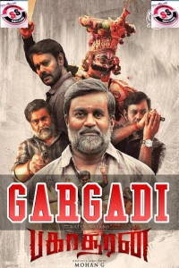 GARGADI FASSARAR SS RECORD