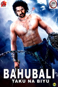 BAHUBALI TAKU NA BIYU FASSARAR Y ZAMANI 2024