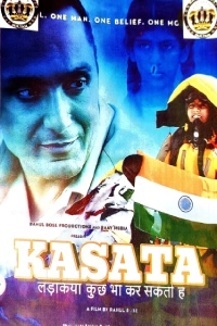 KASATA FASSARAR SULTAN 2024