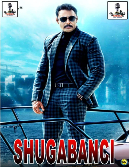 SHUGABANCHI FASSARAR MEGA