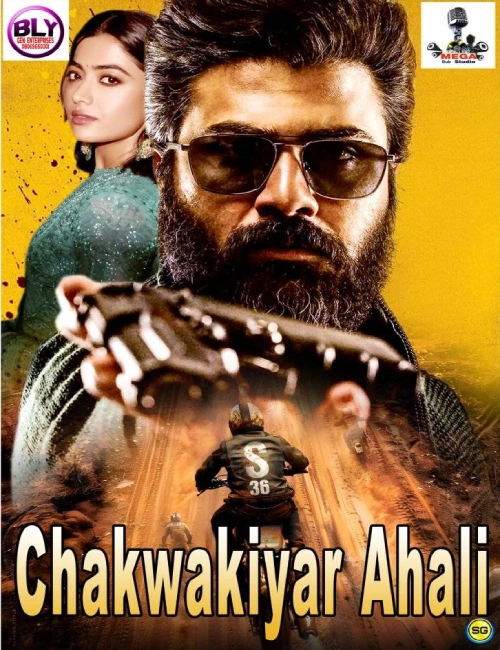 CHAKWAKIYAR AHALI FASSARAR MEGA