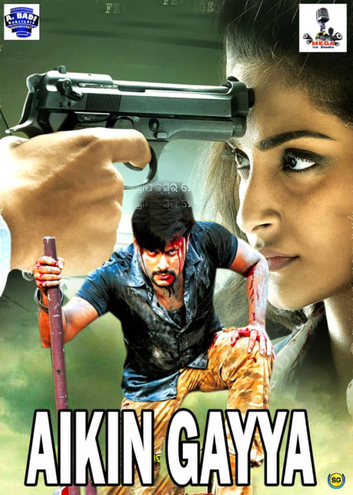 AIKIN GAYYA MEGA