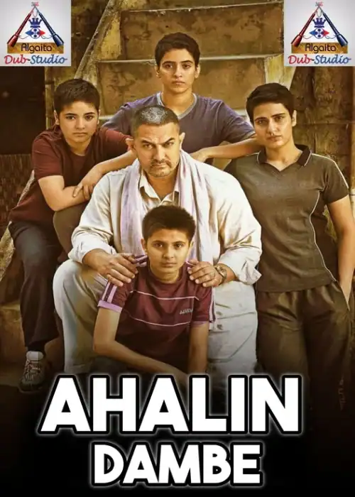 AHALIN DAMBE FASSARAR ALGAITA