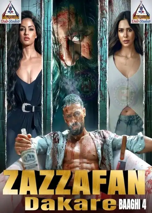 ZAZZAFAN DAKARE FASSARAR ALGAITA 17 ZAZZAFAN DAKARE FASSARAR ALGAITA